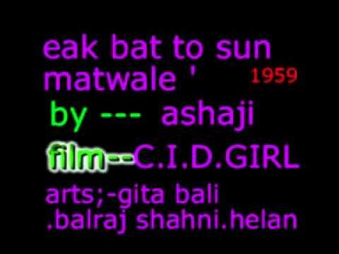 Ek Baat Sun Matwale Lyrics Lyrics