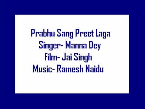 Parbhu Sang Preet Laga Re Lyrics Lyrics