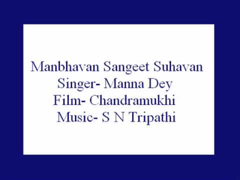 Mann Bhavan Sangeet Suhavan Lyrics Lyrics