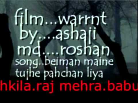 O Beiman Maine Tujhe Lyrics Lyrics