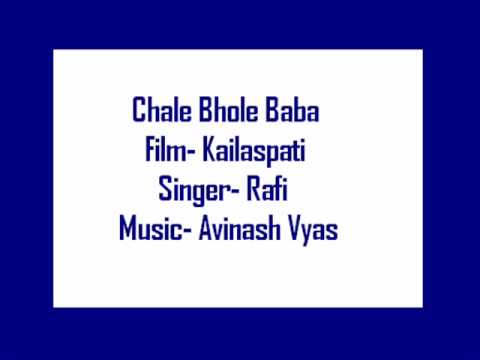 Chale Bhole Baba Lyrics Lyrics