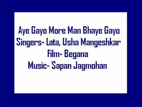 Aaye Gayo Lyrics Lyrics