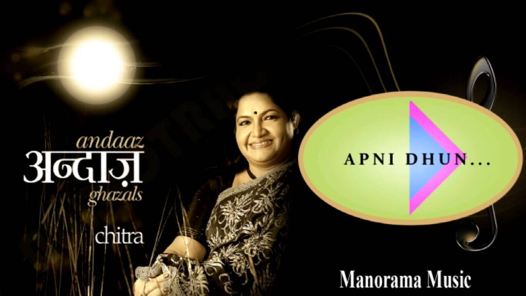 Apni Dhun Lyrics Lyrics