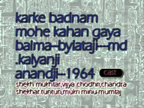Kar Ke Badnam Mujhe Lyrics Lyrics