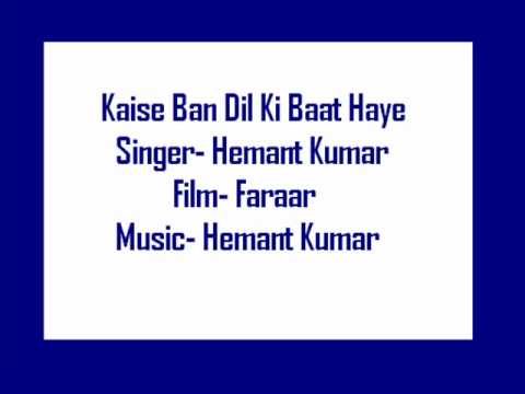 Kaise Bane Dil Ki Baat Lyrics Lyrics