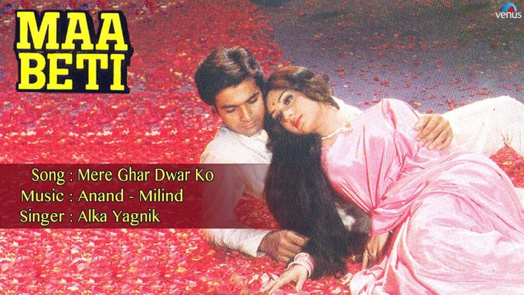 Mere Ghar Dwar Ko Lyrics Lyrics