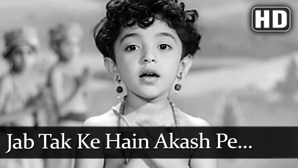 जब तक है आकाश पे Jab Tak Hai Aakash Pe Lyrics Lyrics
