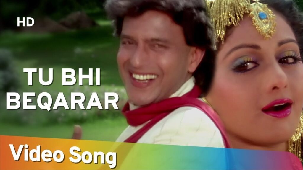 तू भी बेक़रार मैं भी बेक़रार Tu Bhi Bekaraar Mein Bhi Bekaraar Lyrics Lyrics