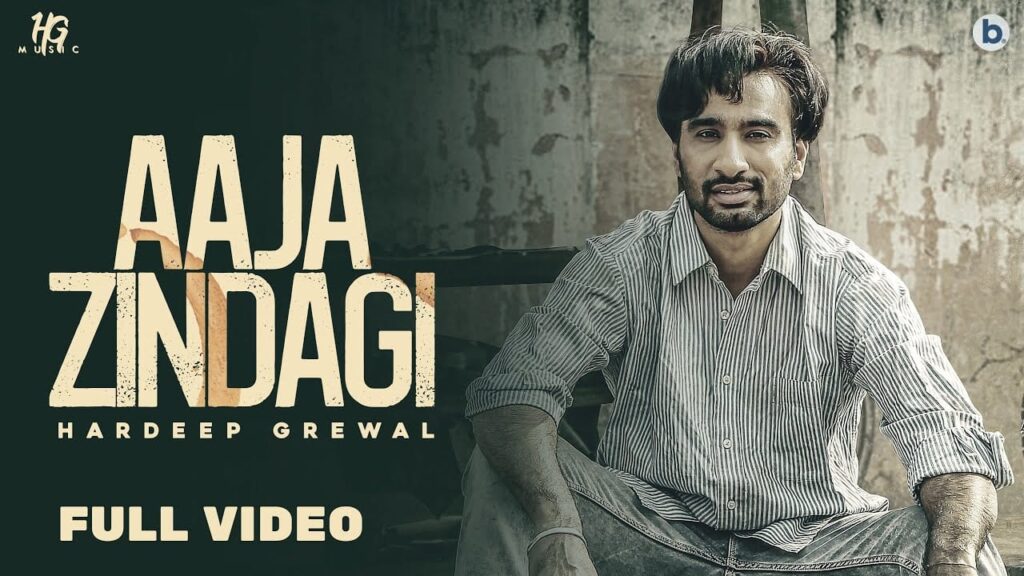 Aaja Zindagi Lyrics Lyrics