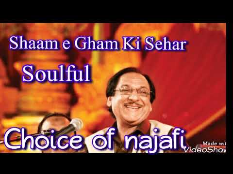 Shaam E Gham Ki Seher Lyrics Lyrics