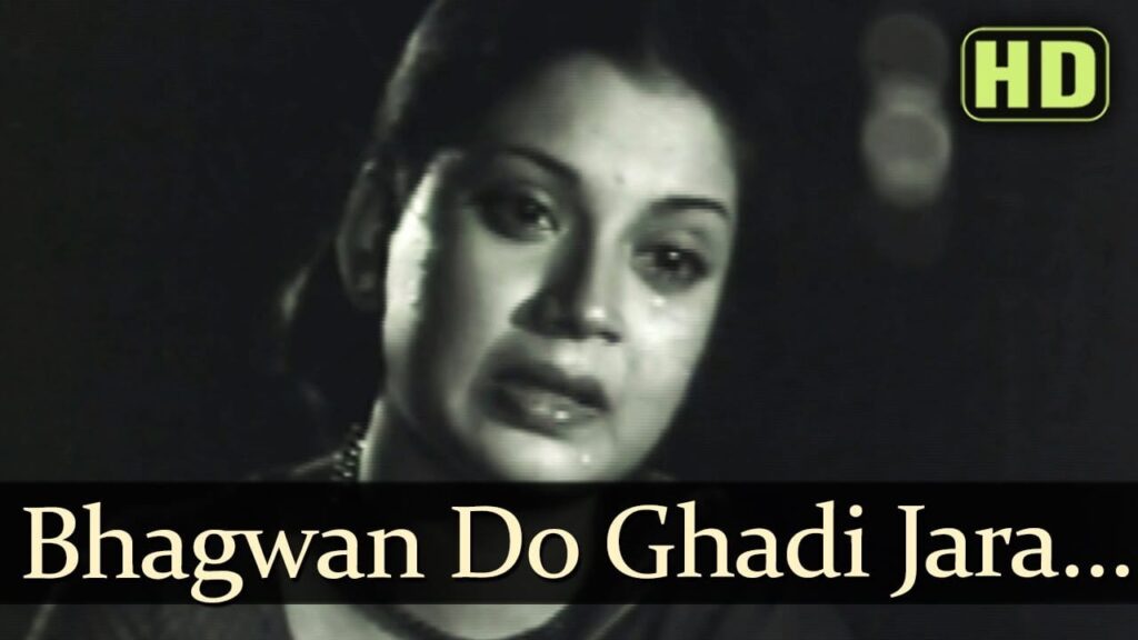 भगवान दो घडी जरा Bhagwan Do Ghadi Zara Lyrics Lyrics
