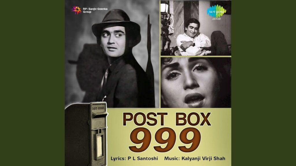 मेरे दिल में है इक बात Mere Dil Me Hai Ek Baat Lyrics Lyrics