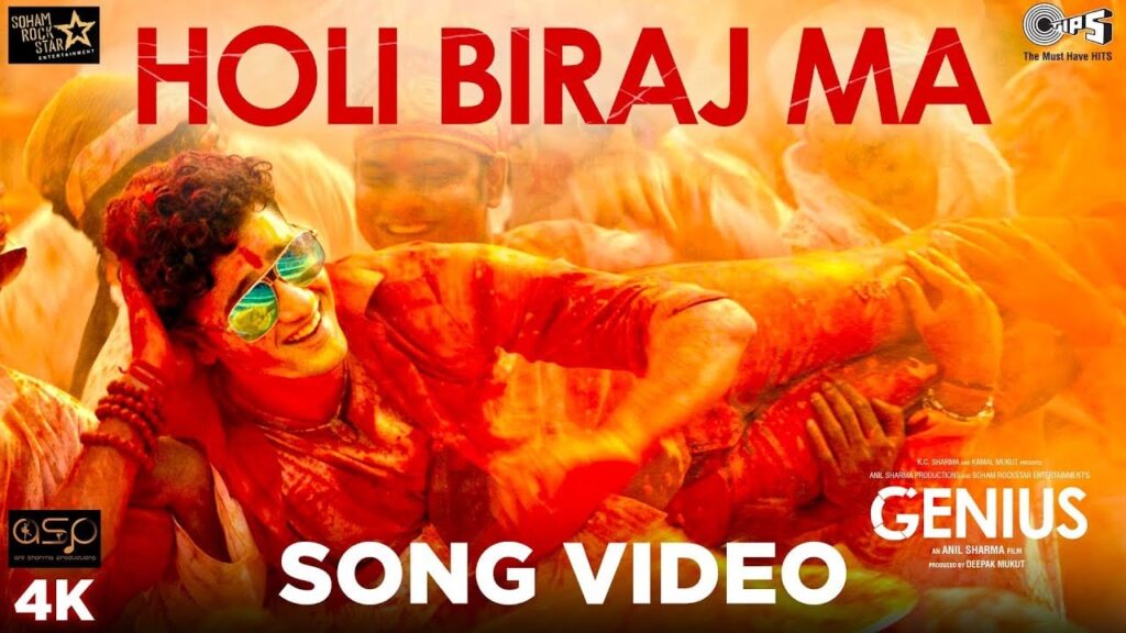 होली बिरज मा Holi Biraj Ma Lyrics Lyrics