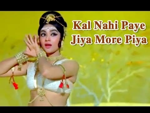 कल नहीं पाये Kal Nahin Paaye Lyrics Lyrics