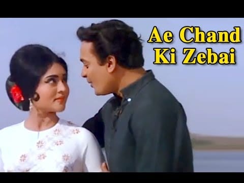 Ae Chaand Ki Zebai Lyrics Lyrics