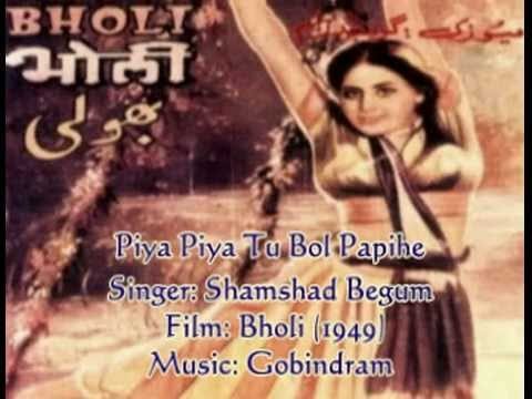 Piya Piya Tu Bol Papiha Lyrics Lyrics