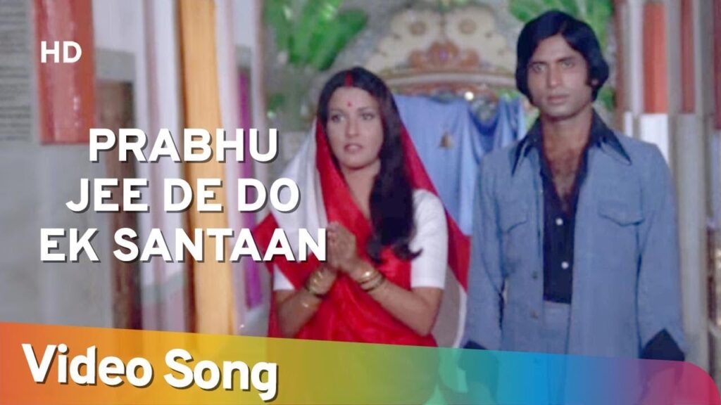 Prabhuji De Do Ek Santaan Lyrics Lyrics