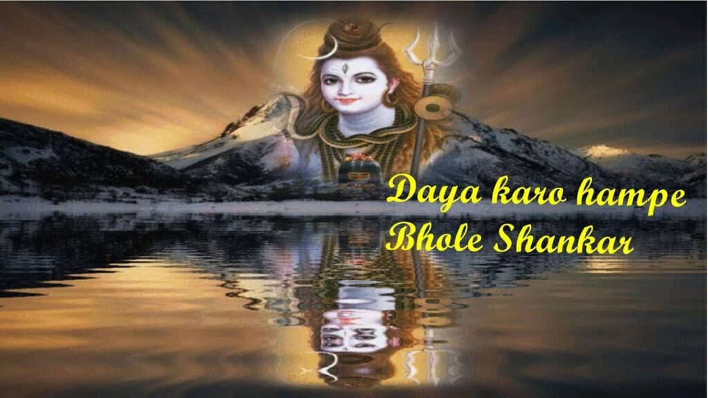 Daya Karo Hum Pe Bhole Shankar Lyrics Lyrics