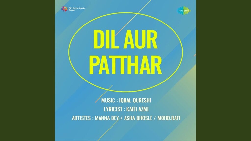 Hai Yahi To Zameen Aasma Lyrics Lyrics