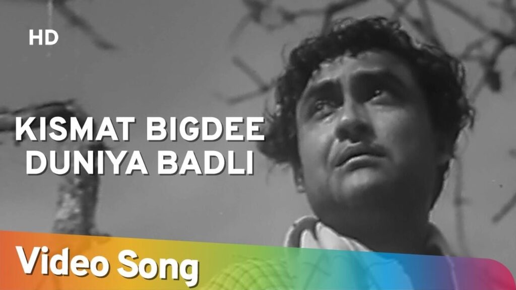 किस्मत बिगड़ी दुनिया बदली Kismat Bigadi Duniya Badali Lyrics Lyrics