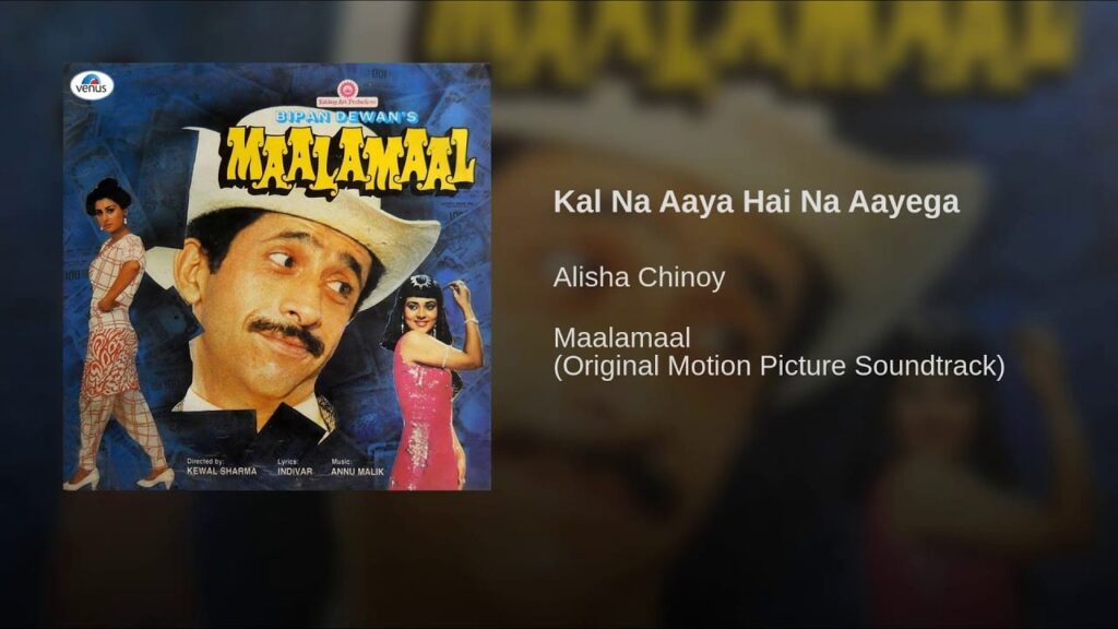 Kal Na Aaya Hai Na Aayega Lyrics Lyrics