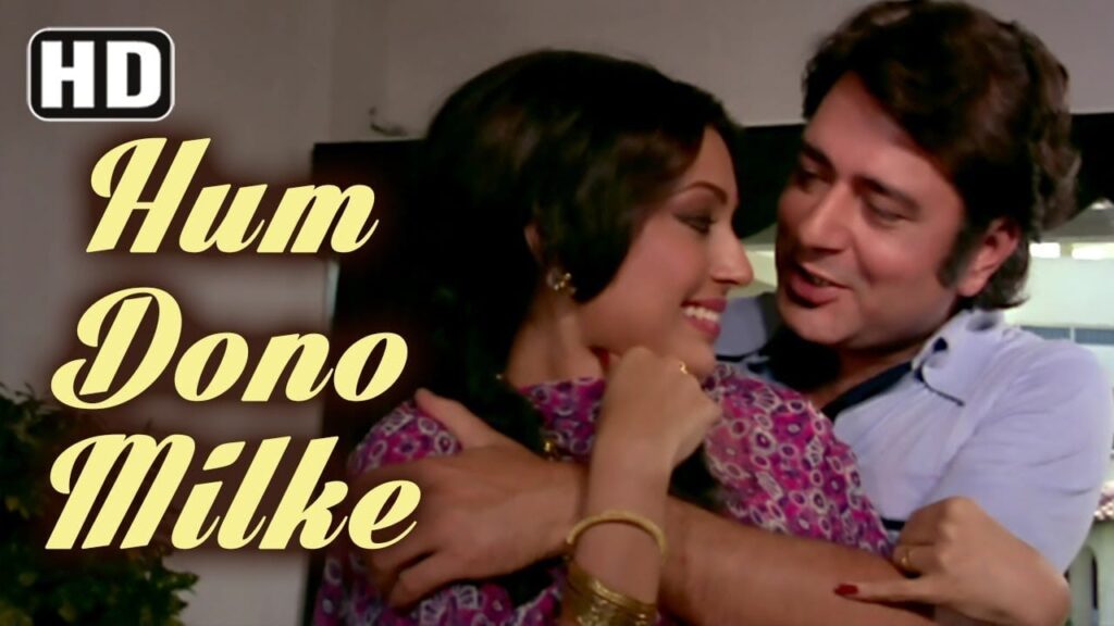 हम दोनों मिलके Hum Dono Milke Lyrics Lyrics
