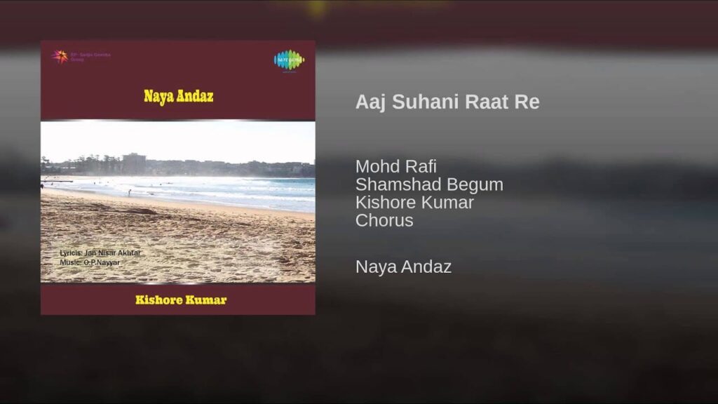 Aaj Suhani Raat Lyrics Lyrics