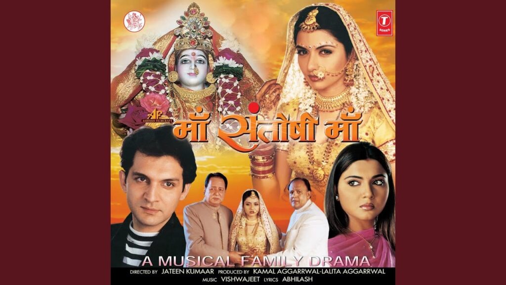 Kar Daya Humpe Santoshi Mata Lyrics Lyrics