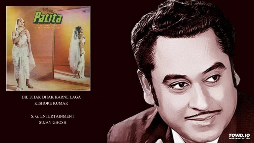 दिल धक धक करने लगा Dil Dhak Dhak Karne Laga Lyrics Lyrics