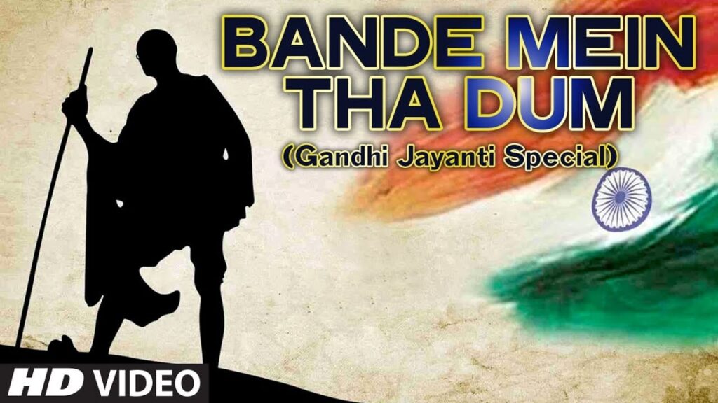 Bande Mein Tha Dum…Vande Mataram Lyrics Lyrics