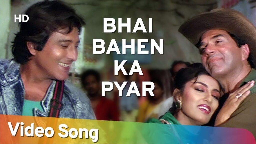 भाई बहन का प्यार Bhai Behan Ka Pyar Lyrics Lyrics
