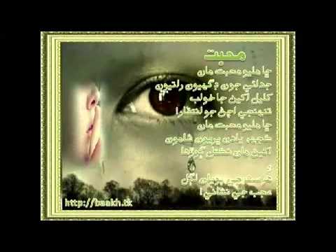 Meetha Sa Dard Dil Mein Lyrics Lyrics