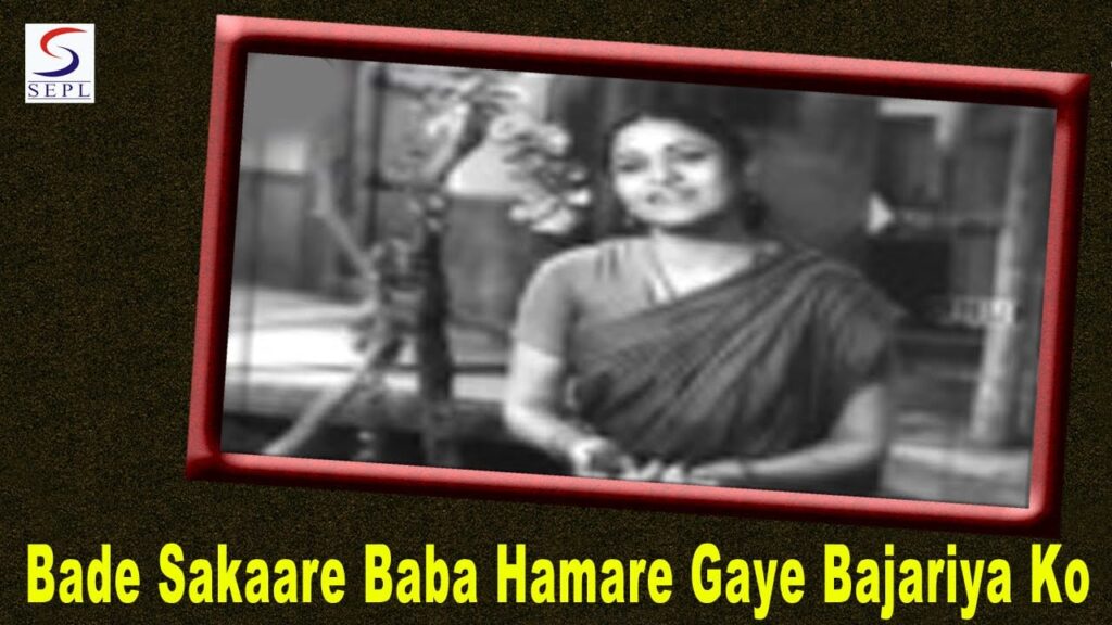 Bade Sakhaare Baba Hamaare Lyrics Lyrics