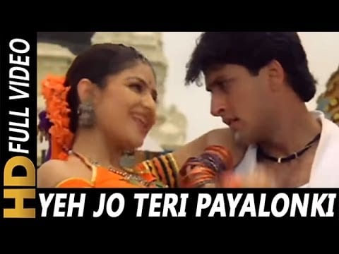 यह जो तेरी पायलों Yeh Jo Teri Payalon Lyrics Lyrics