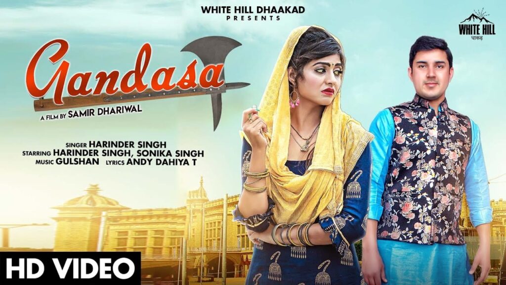 Gandasa Lyrics Lyrics