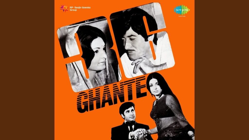 Yahaan Bandhu Aate Ko Hai Jaana Lyrics Lyrics