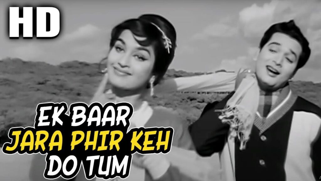 इक बार ज़रा Ek Baar Zara Lyrics Lyrics