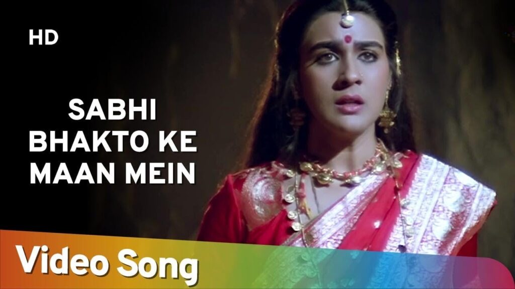 सभी भक्तो के मन में Sabhi Bhakto Ke Maan Mein Lyrics Lyrics