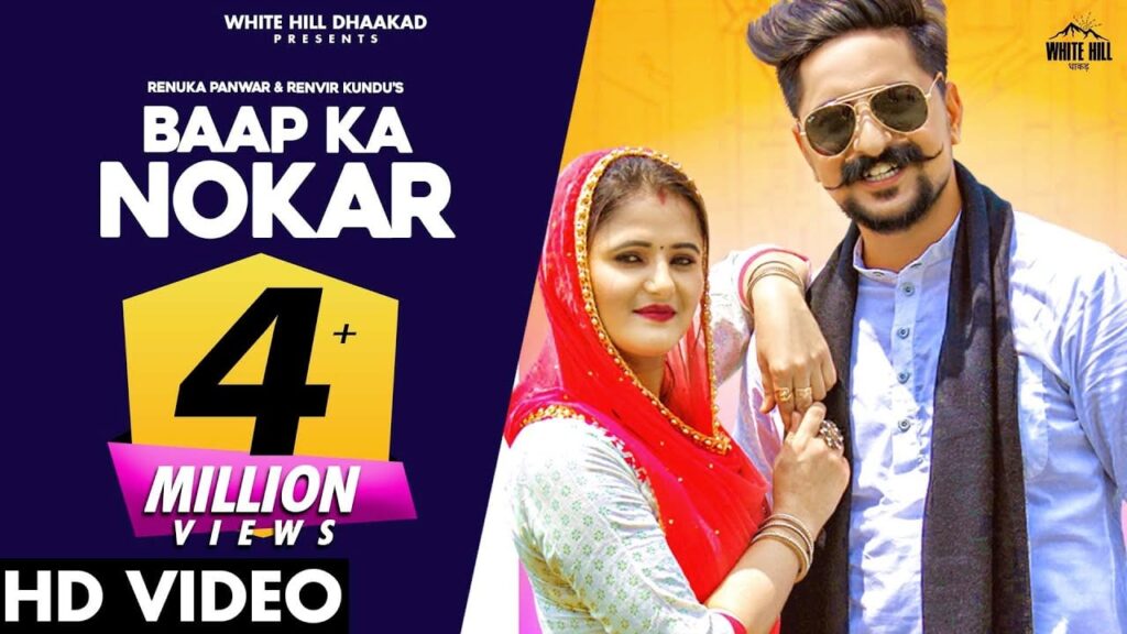 Baap Ka Nokar Lyrics Lyrics