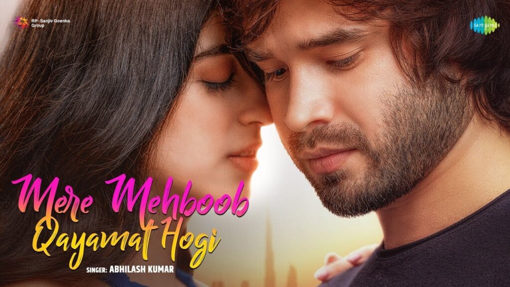 मेरे मेहबूब क़यामत होगी Mere Mehboob Qayamat Hogi Lyrics Lyrics