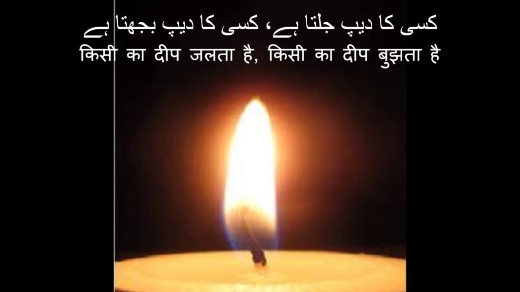 Kisi Ka Deep Jalta Hai Lyrics Lyrics