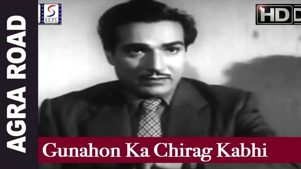 Gunaho Ka Chirag Lyrics Lyrics