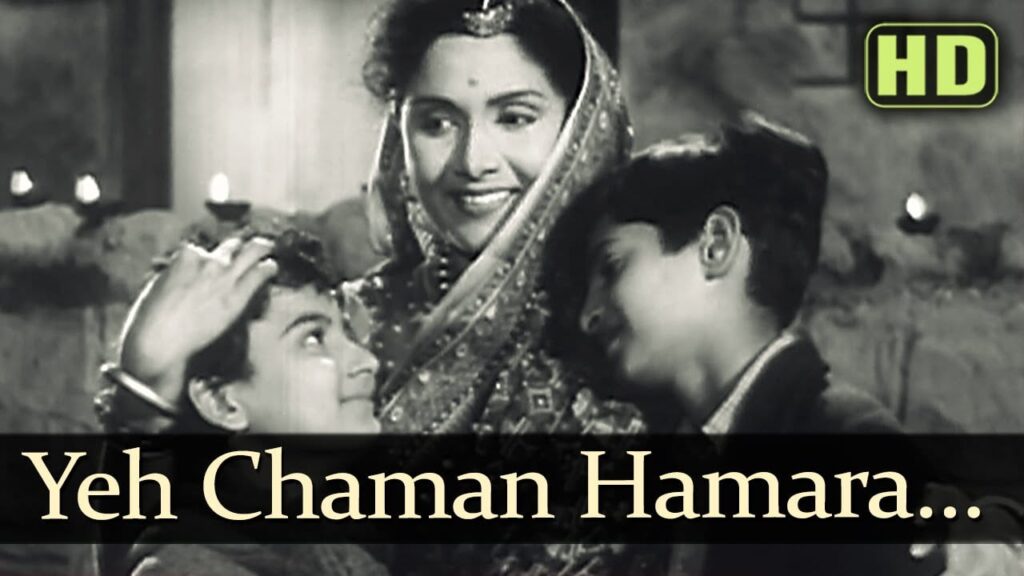 Yeh Chaman Hamara Lyrics Lyrics