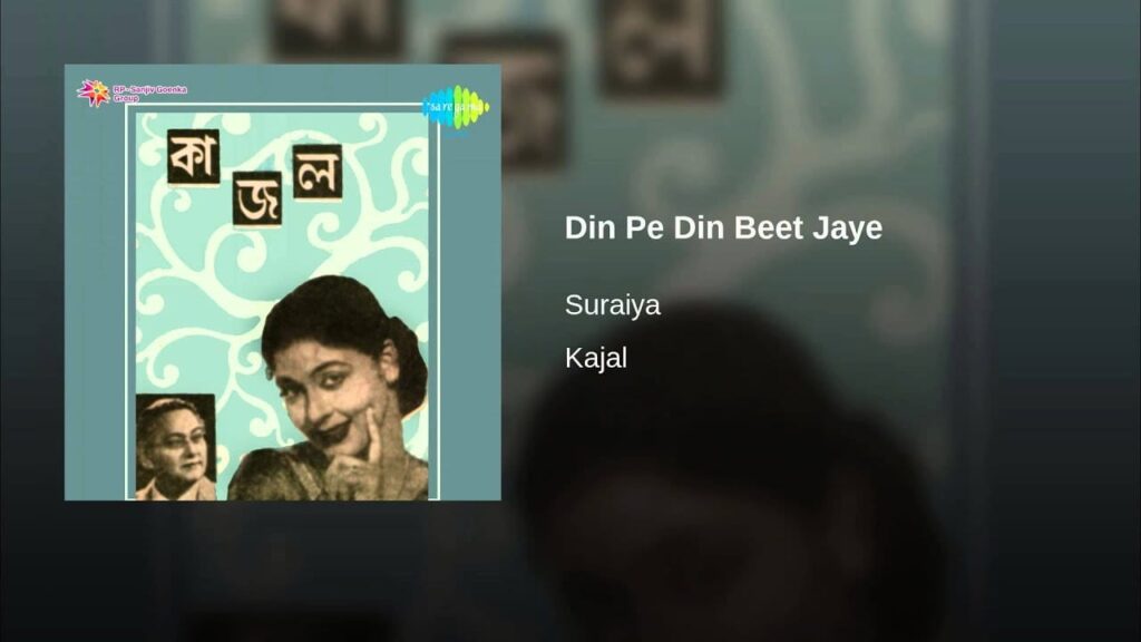 Din Pe Din Beete Jaye Lyrics Lyrics