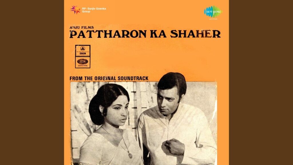 ये तो पत्थरों का शहर है Ye To Pattharon Ka Shaher Hai Lyrics Lyrics