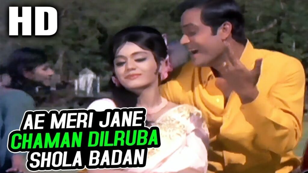 ए मेरी जान-इ-चमन Aye Meri Jaan E Chaman Lyrics Lyrics