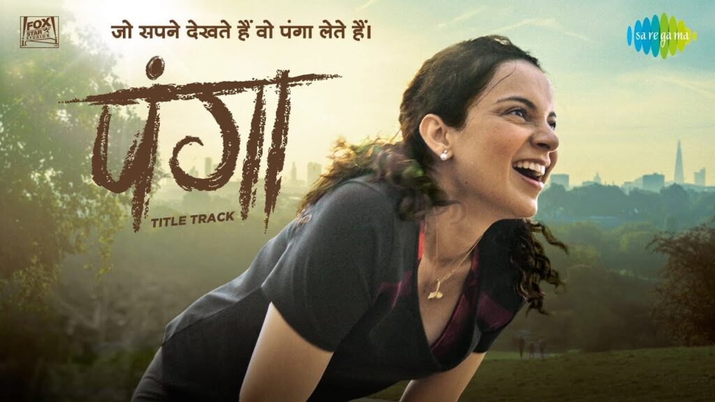 पंगा (टाइटल ट्रैक) Panga (Title Track) Lyrics Lyrics