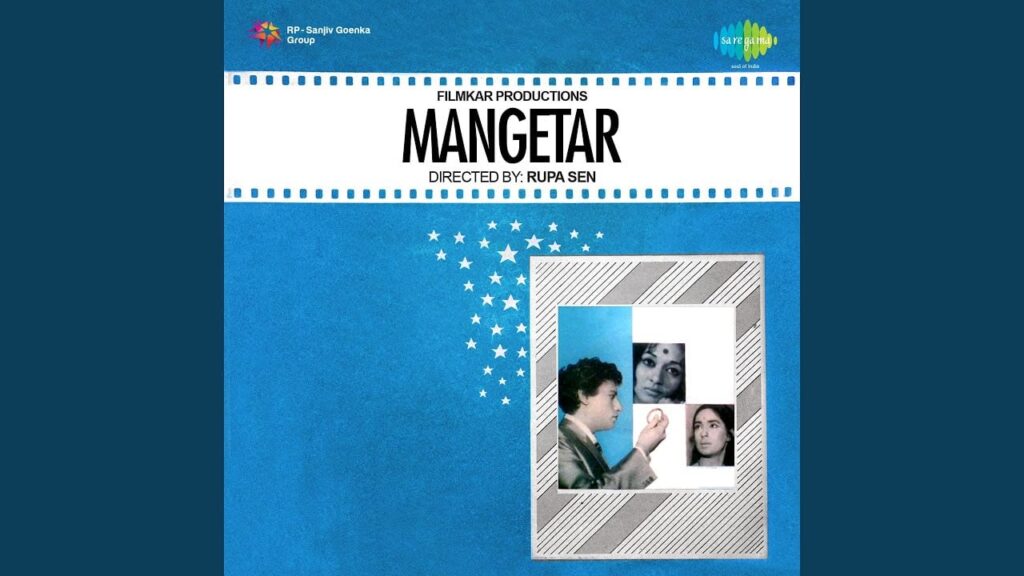 Tere Mere Charche Hone Lage Hai Lyrics Lyrics