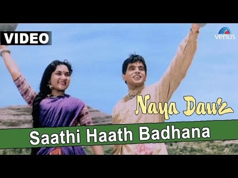 Saathi Haath Badhana Lyrics Lyrics