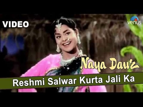 Reshmi Shalwar Kurta Jali Ka Lyrics Lyrics